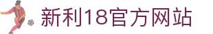 新利官方网站-新利·18 (luck)(中国)